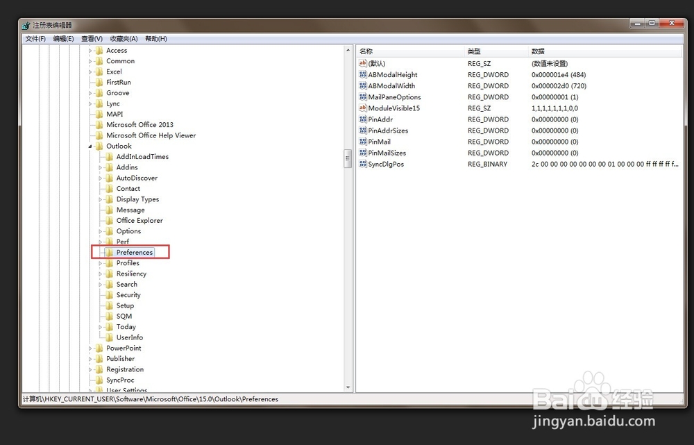 完美解决解决Outlook2013邮件附件20M限制