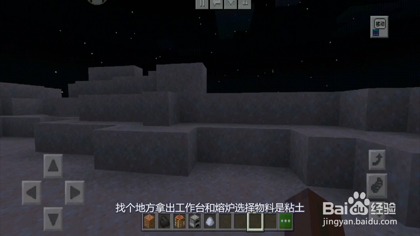 我的世界砖怎么获得