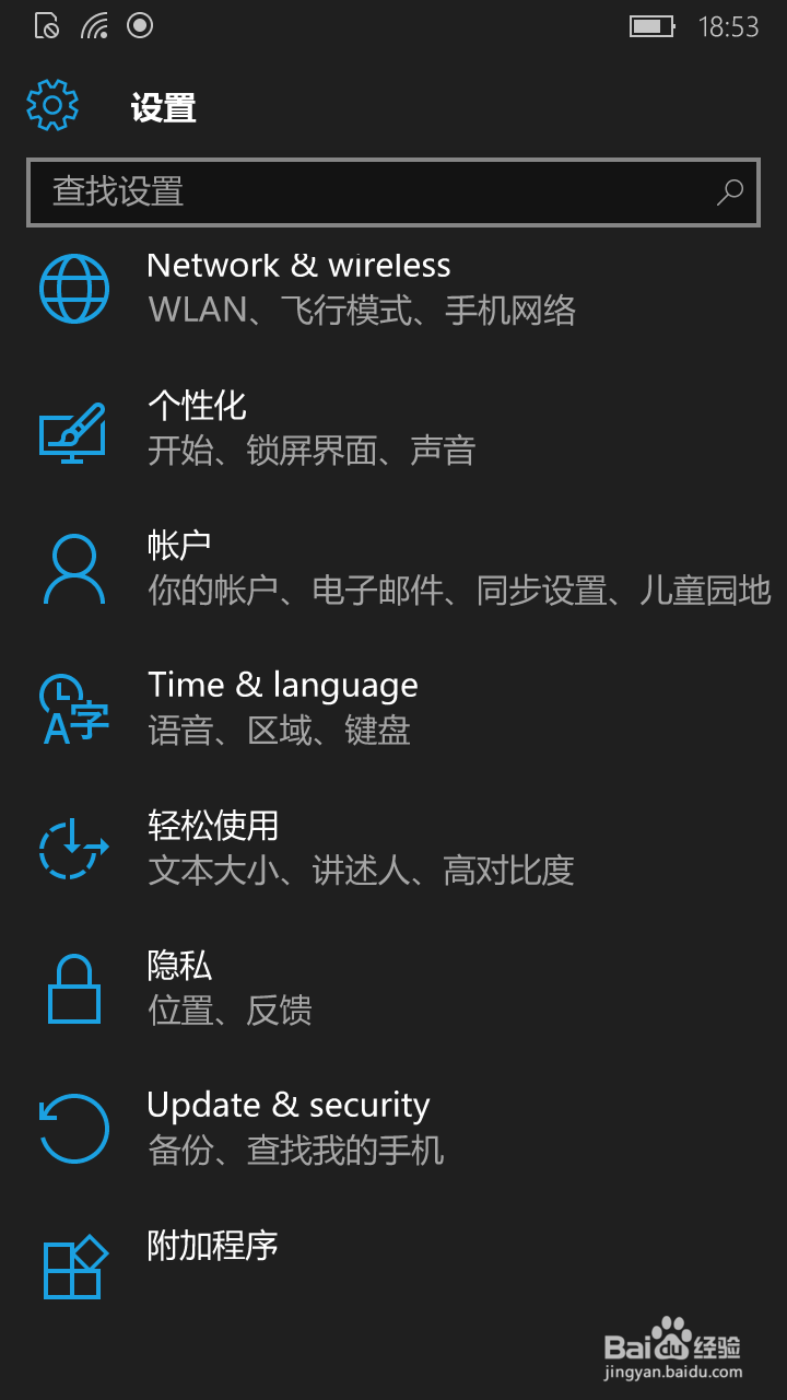 windows10手机最新概览屏幕如何设置