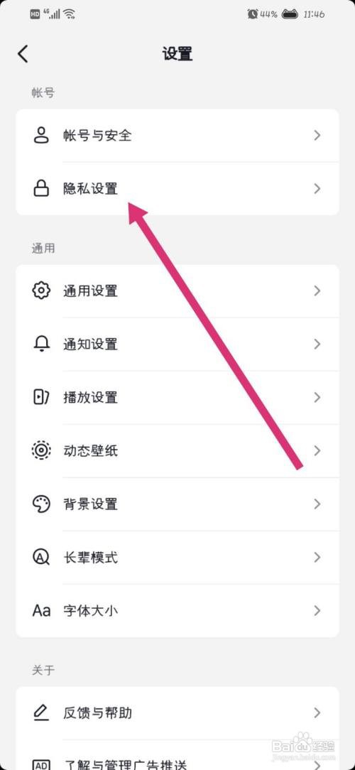 抖音怎么关闭陌生人私信