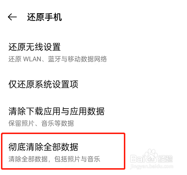 OPPOA56怎么恢复出厂设置