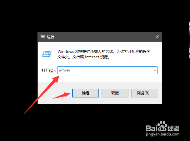 Win10版本号怎么看