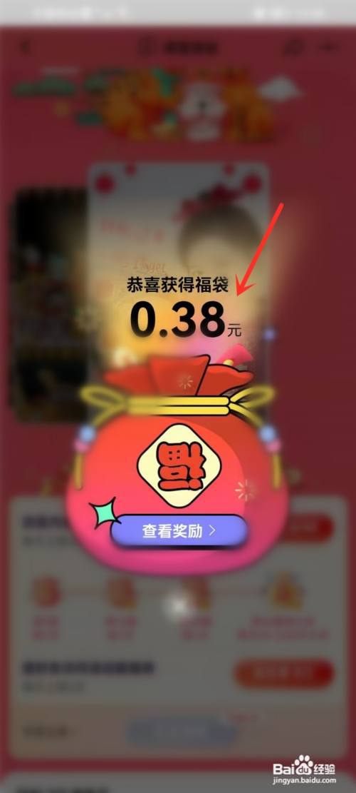 淘宝逛逛年货节红包怎么领取?