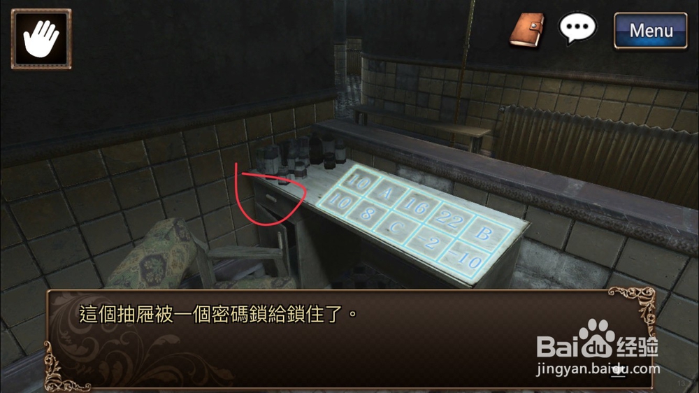 逃脱解密《古董旅店2》体验版第13关通关攻略
