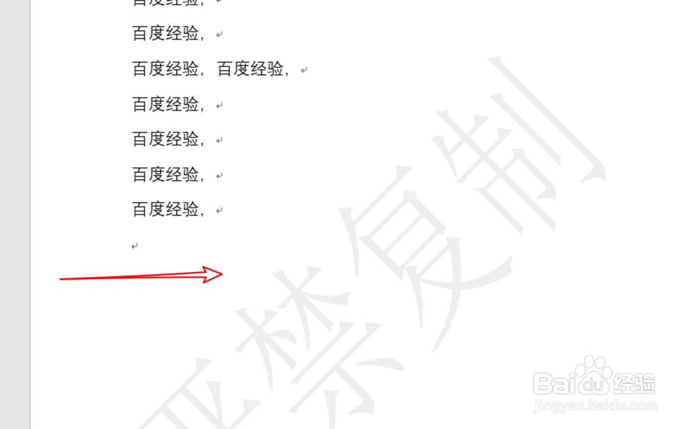 word2019,如何添加水印?