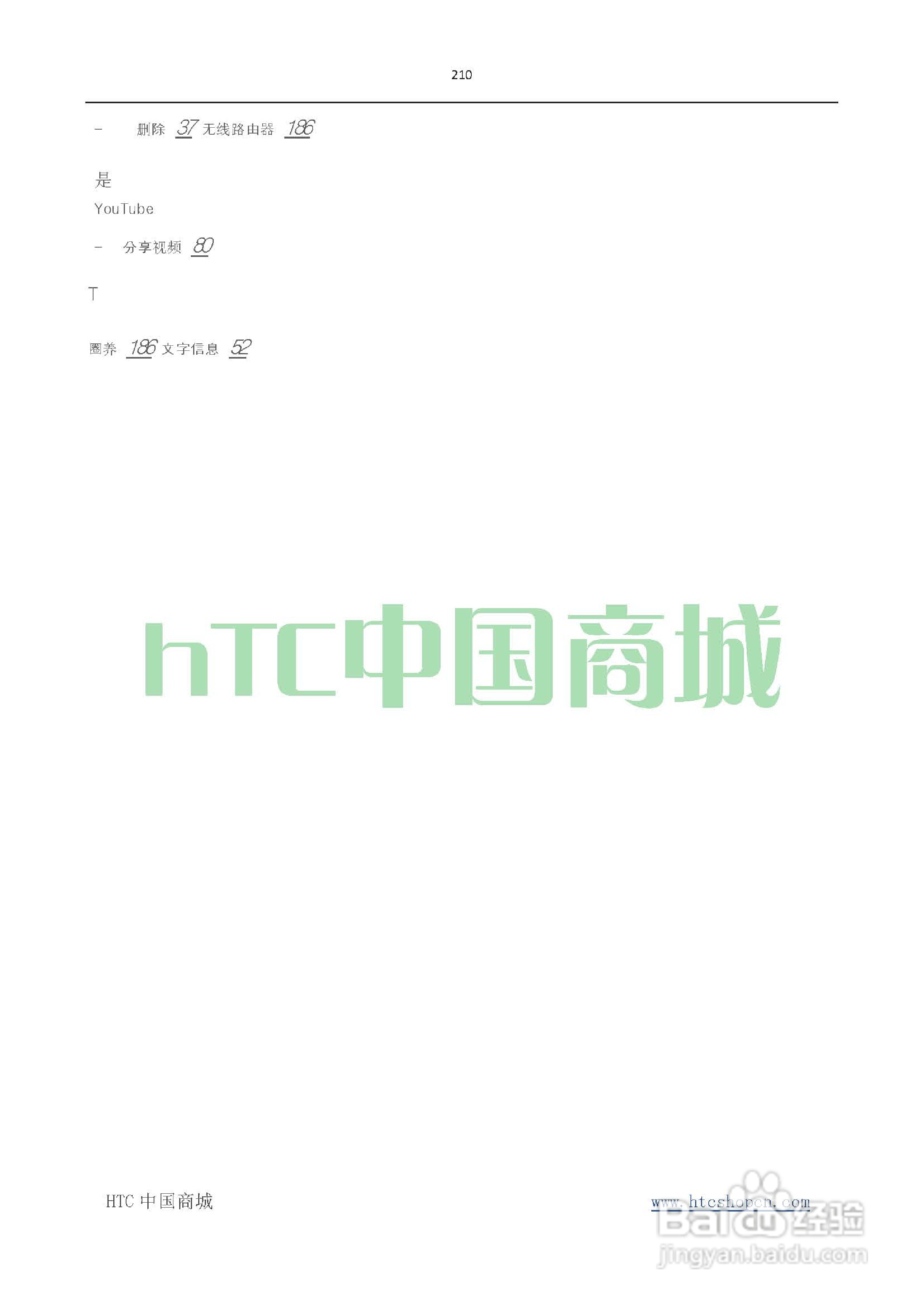 HTC(多普达) HTC G19 Raider 4G X710e手机(简体中文):[21]
