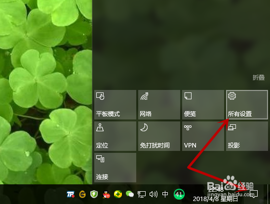win10系统如何隐藏任务栏