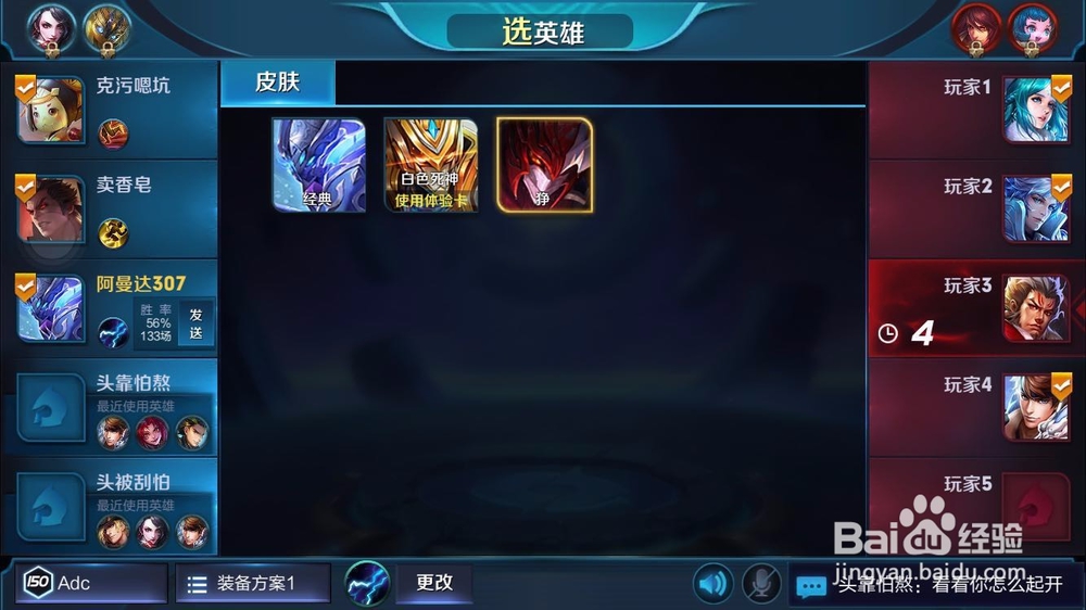 王者荣耀眩晕怎么用