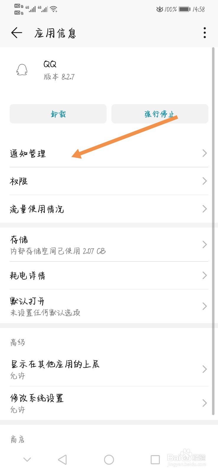 QQ信息不要显示在屏幕