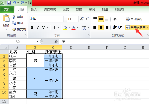 EXCEL拆分合并单元格并自动填充