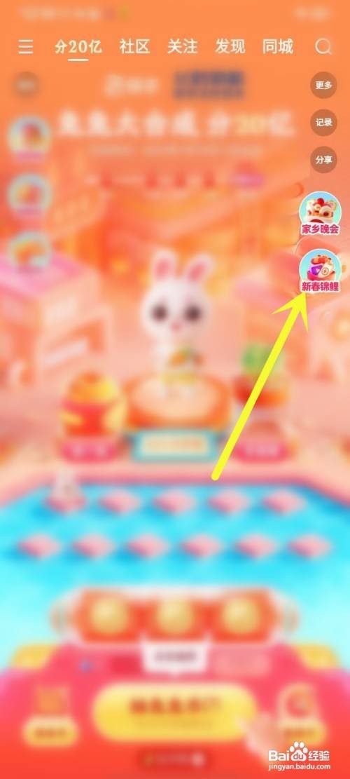 2023快手新春锦鲤抽奖在哪里看结果