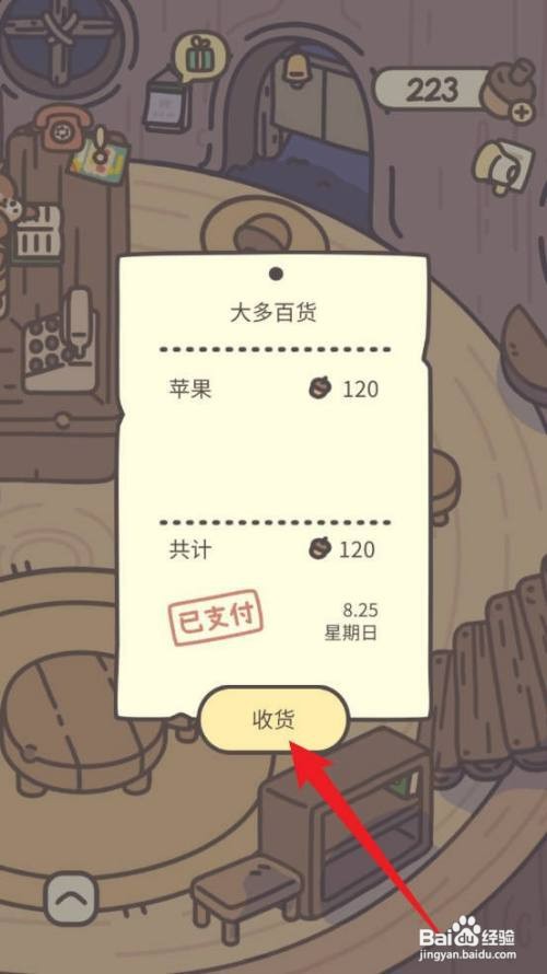 橡子屋如何收取订购的货物