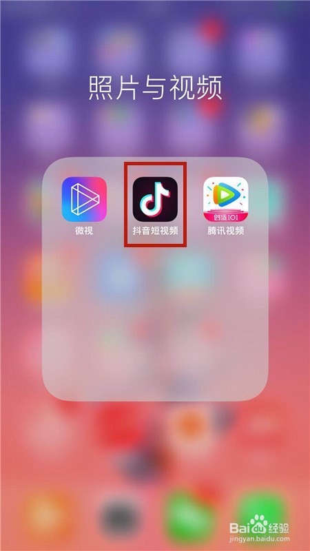 抖音如何上传视频