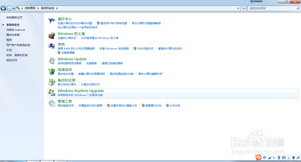 怎样查看Windows系统都得系统补丁