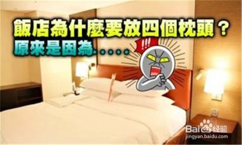 住酒店应该注意什么？