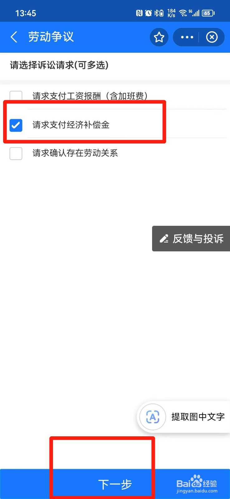被开除后赔偿金怎么计算