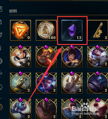 lol稀有宝石怎么得