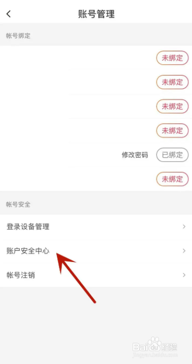 抖音火山版在哪开启锁定保护