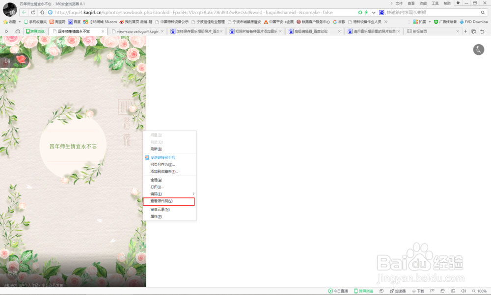如何保存音乐相册里的图片