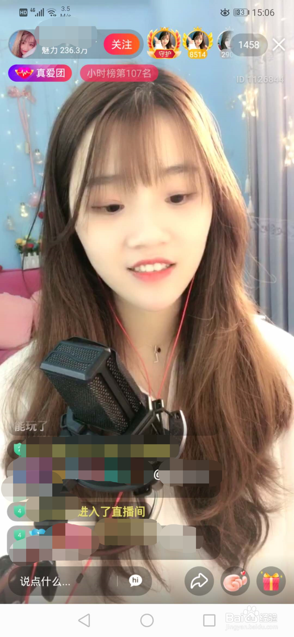 百度贴吧如何观看直播