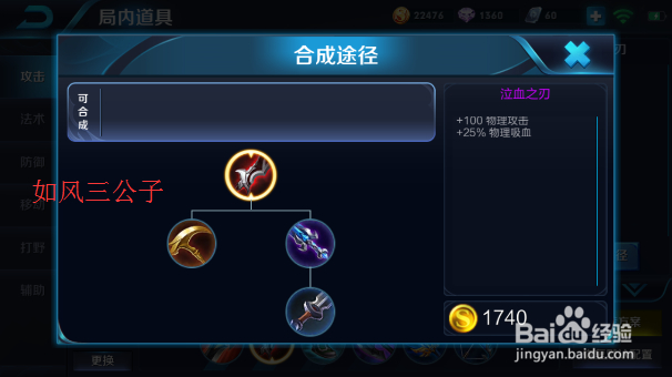 王者荣耀S9赛季李白怎么出装/李白最强出装攻略
