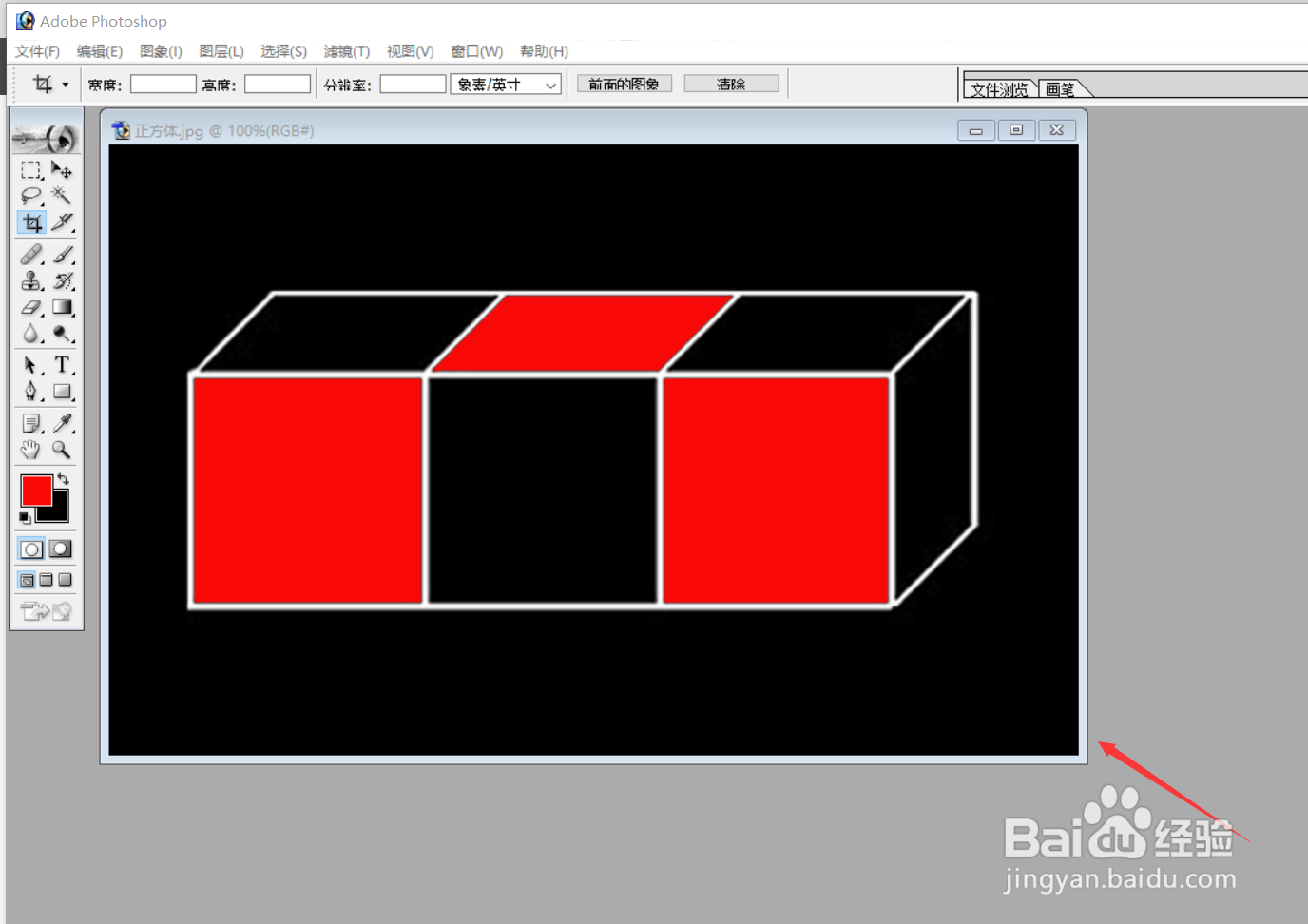 如何利用PS将黑白方块变为彩色方块