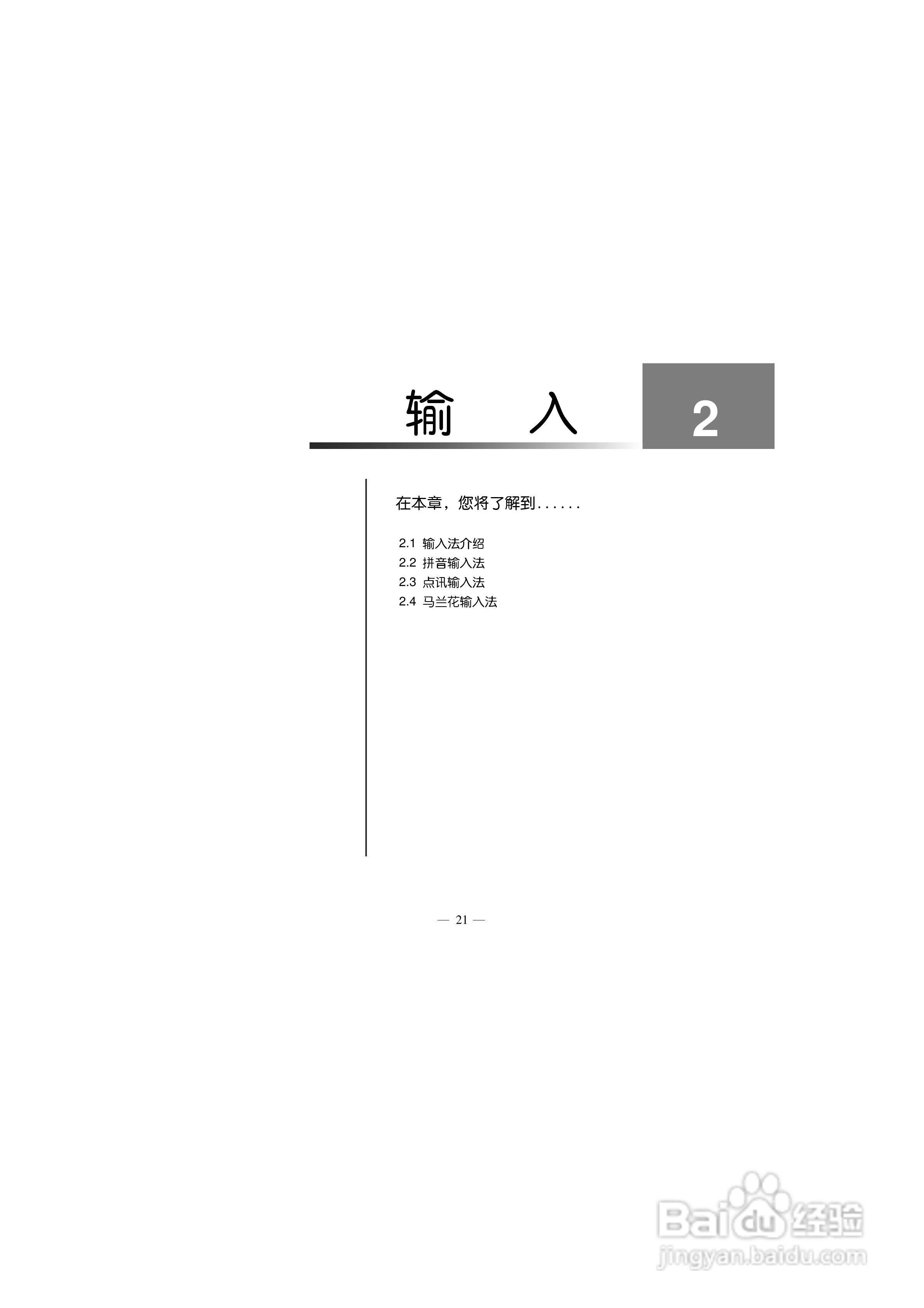 多普达S700手机使用说明书:[4]