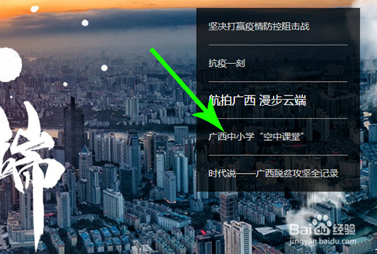 广西空中课堂怎么看回放重播