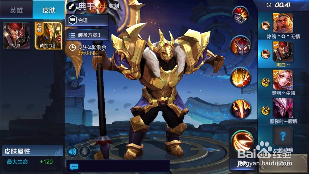 如何用好典韦（王者荣耀）