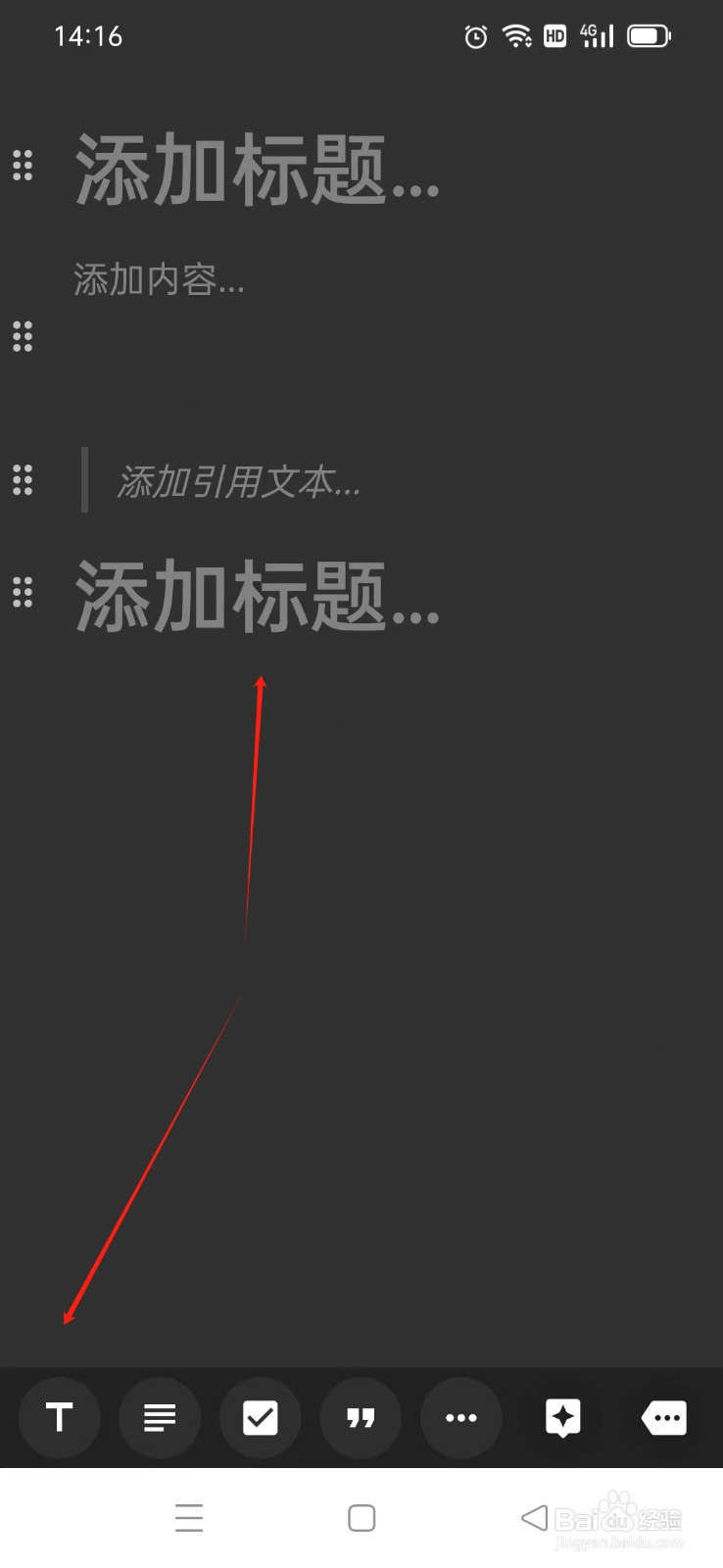 《备忘录启示1》App笔记如何添加标题