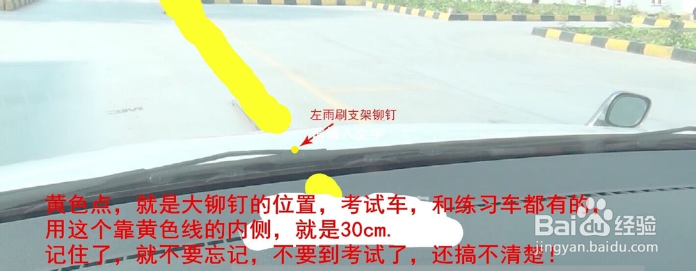 浦江、都江堰科目二考试驾考经验