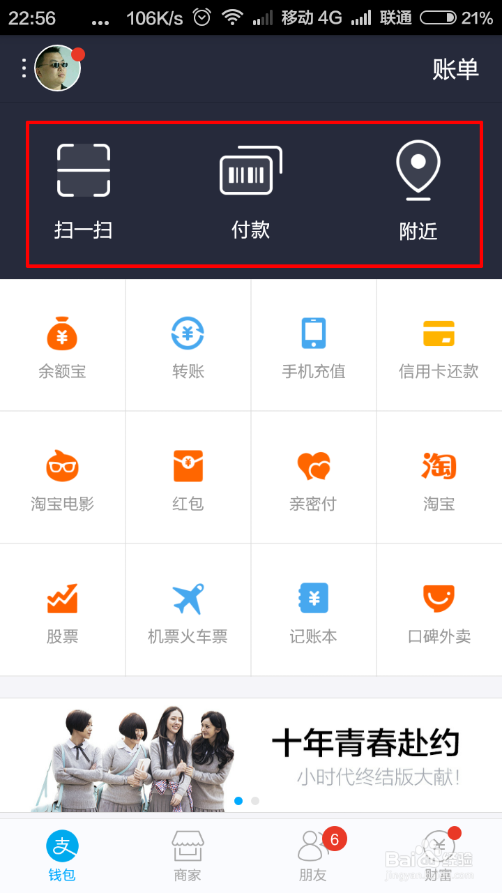 全新支付宝9.0有什么新功能新内容新变化