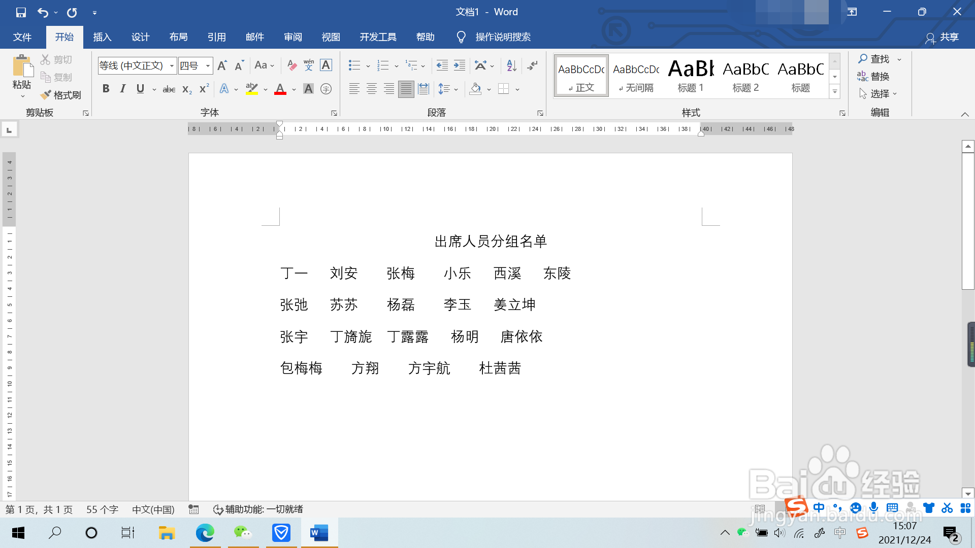 文档自定义编号如何设置
