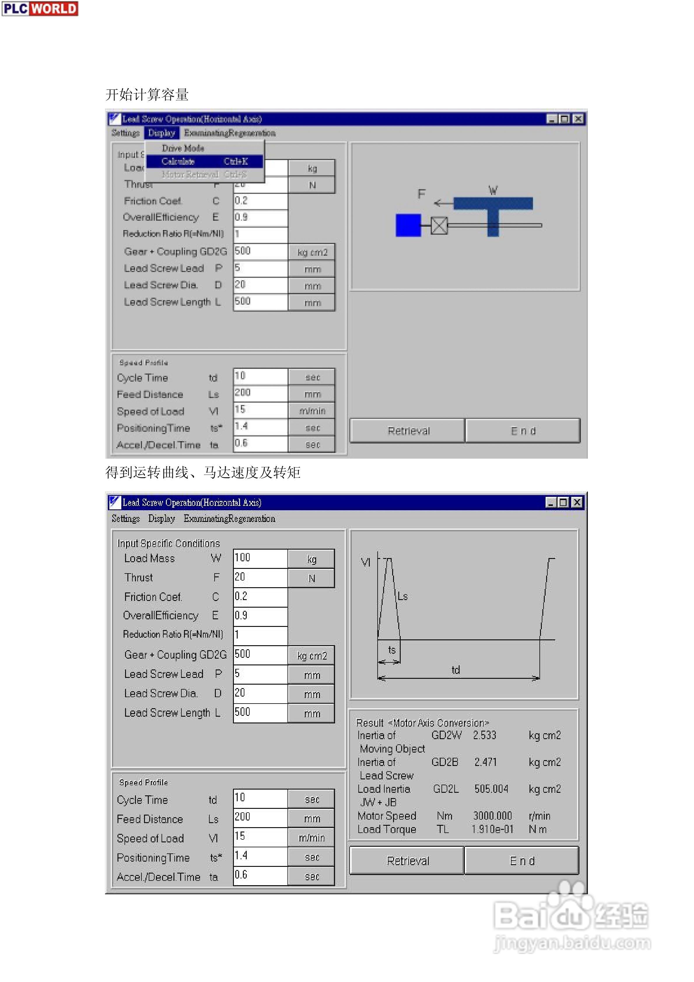 安川电机驱动器SGM系列使用手册:[5]