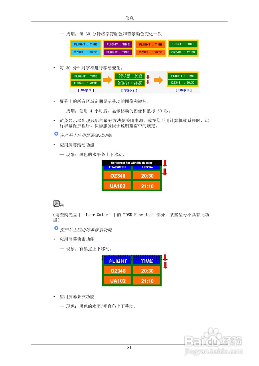 三星P50HP-2液晶显示器使用说明书:[11]