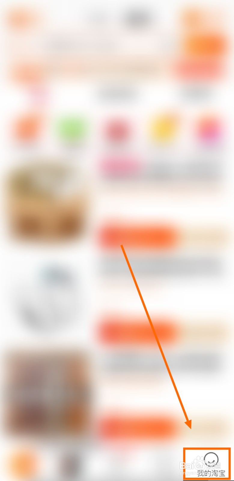 如何让淘宝APP允许接收权益过期提醒