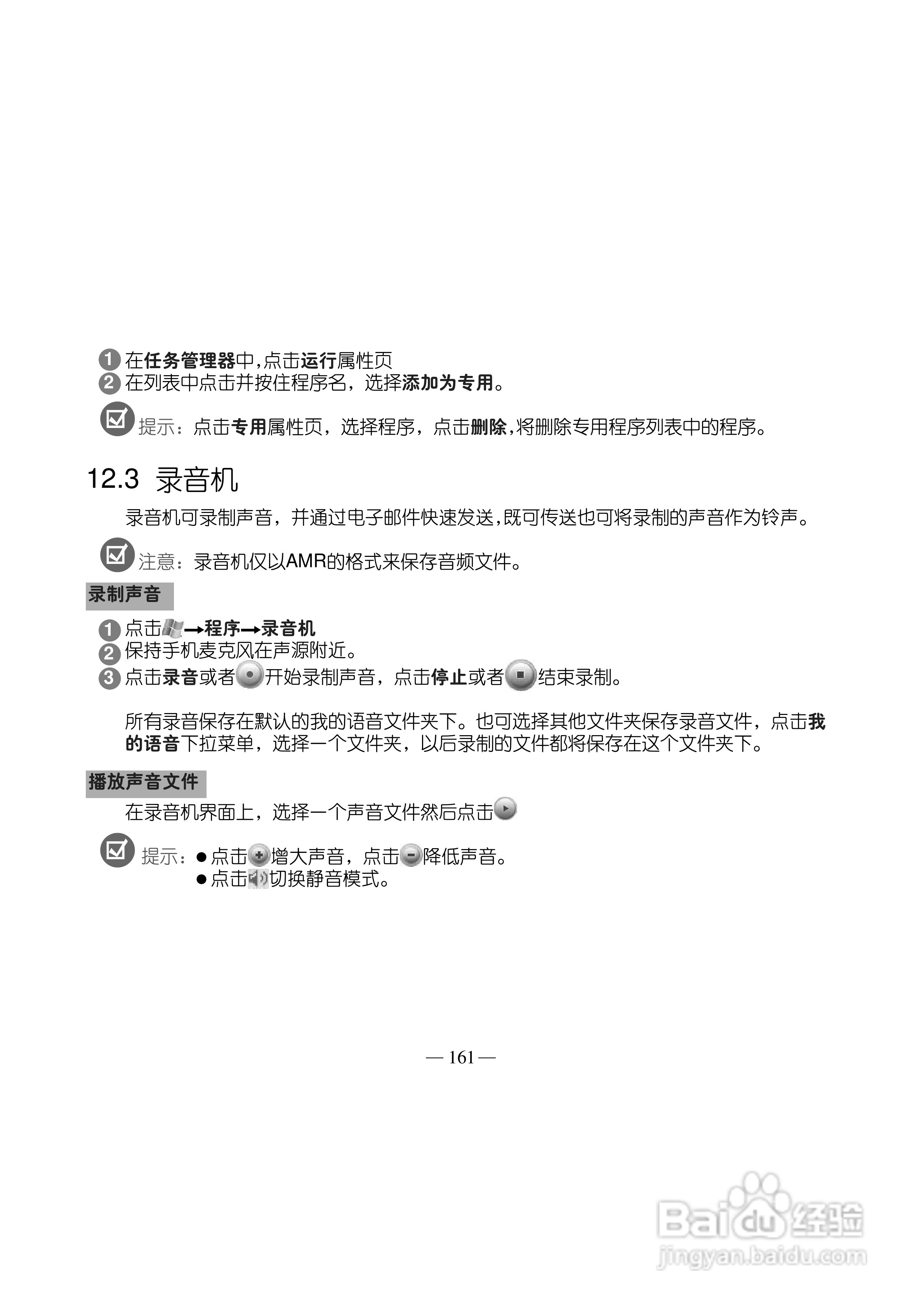 多普达S500手机使用说明书:[18]