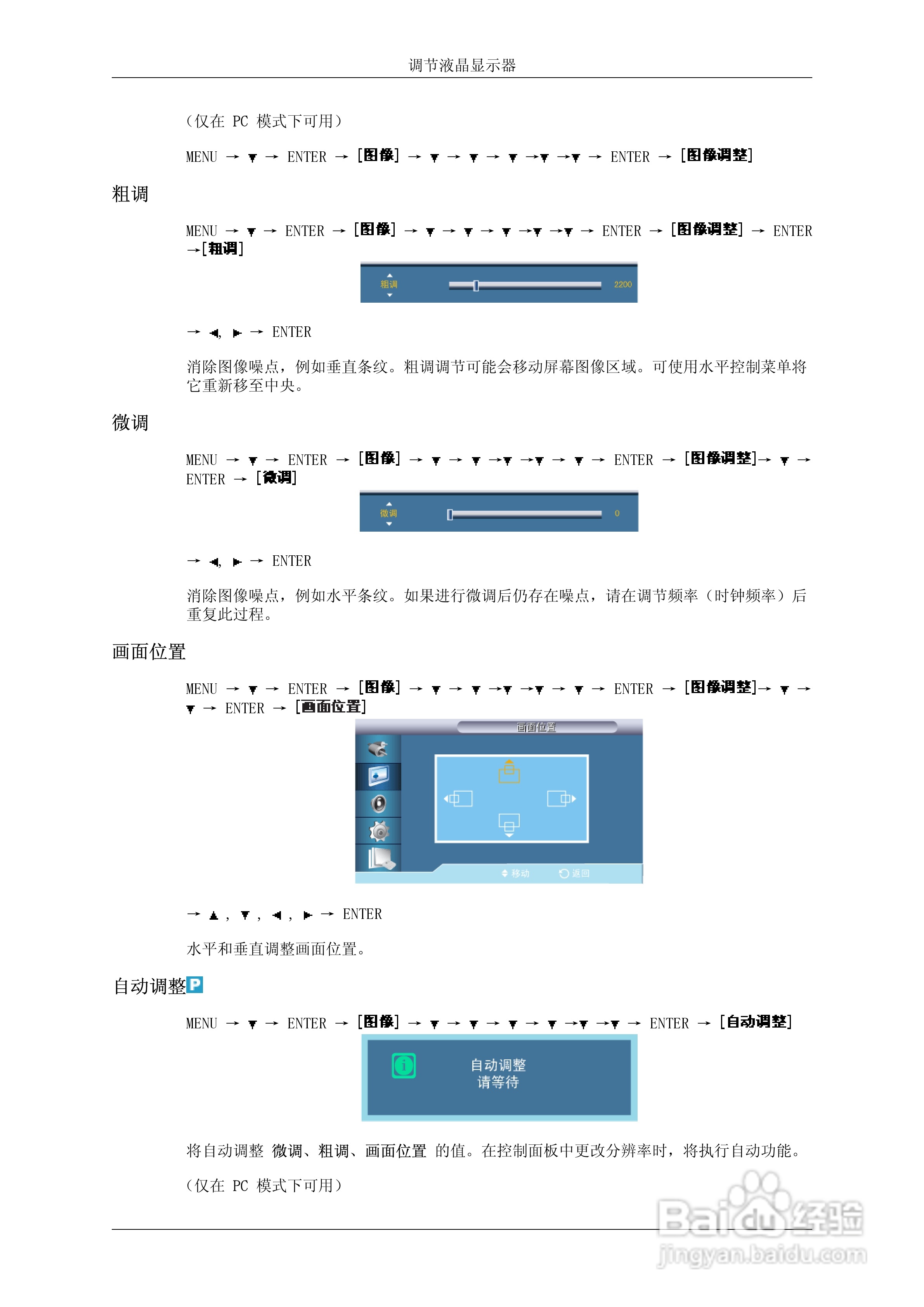 三星650TS液晶显示器使用说明书:[7]