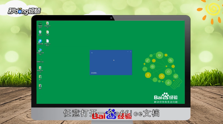 office2016怎么设置自动保存