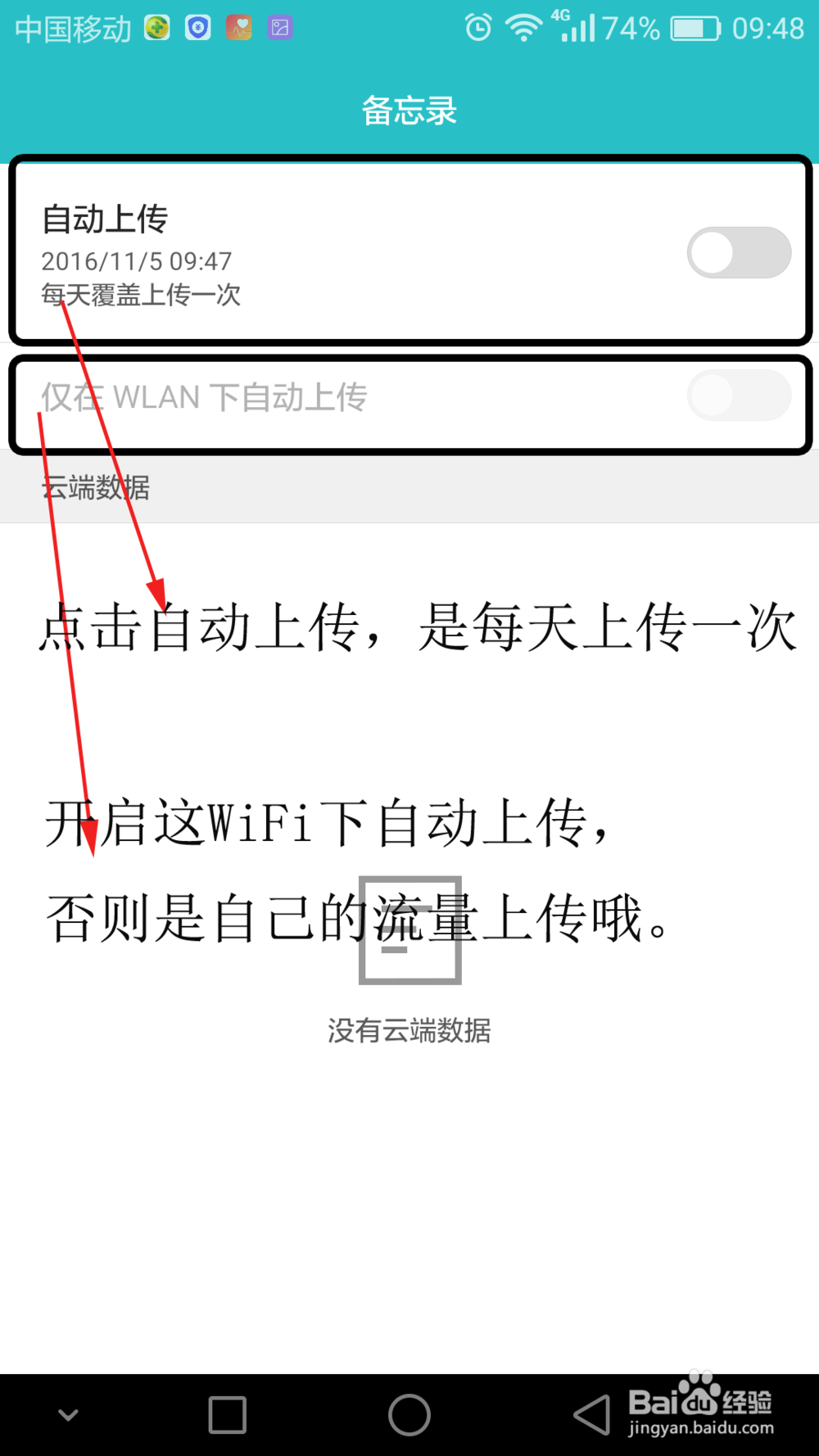 手机备忘录备份和恢复,华为手机备忘录演示。