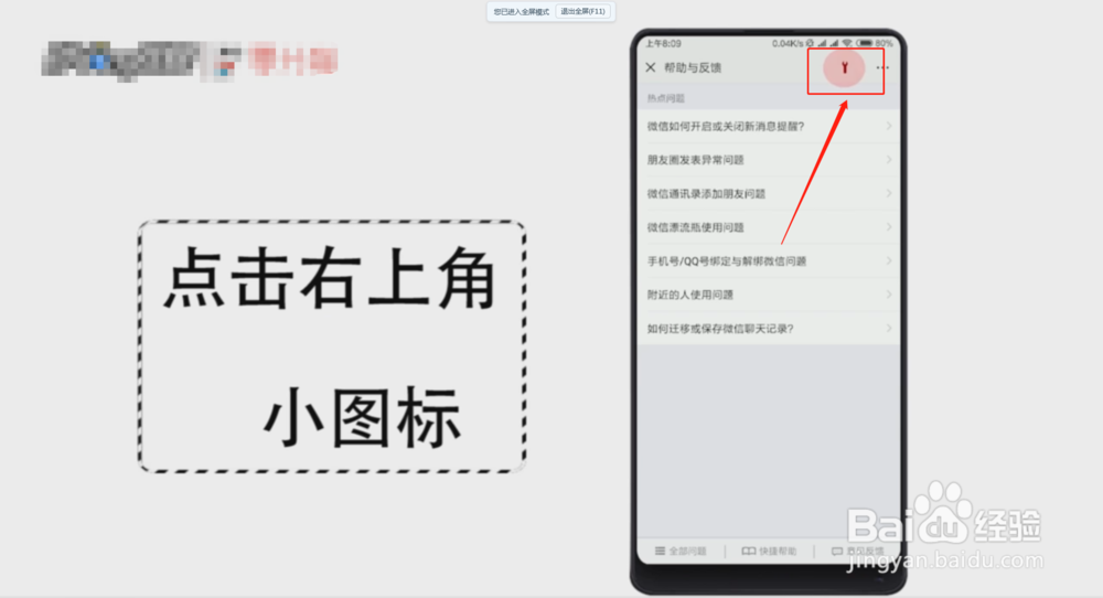 微信删除的聊天记录怎么恢复一招帮你找回