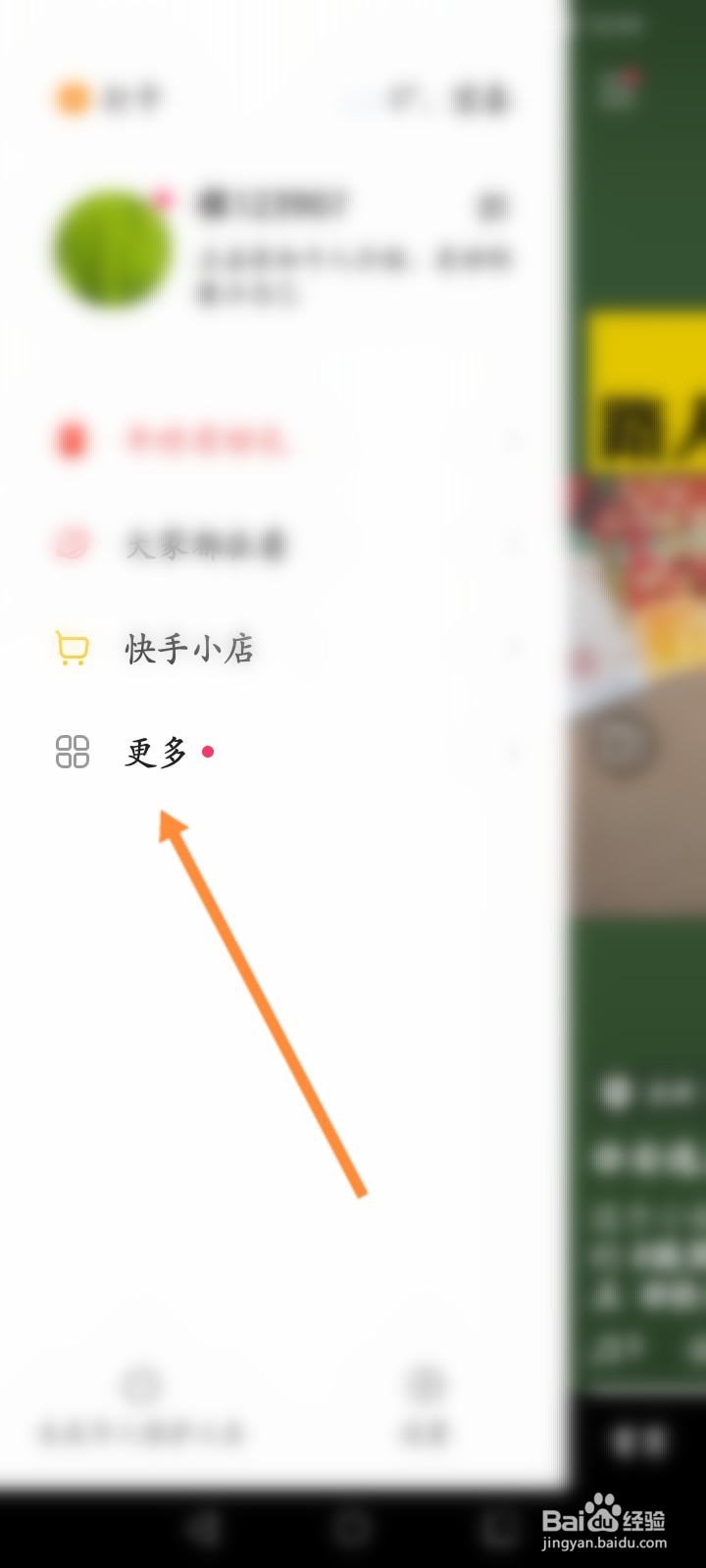 怎么投诉快手商家，买了东西质量不好还不让退