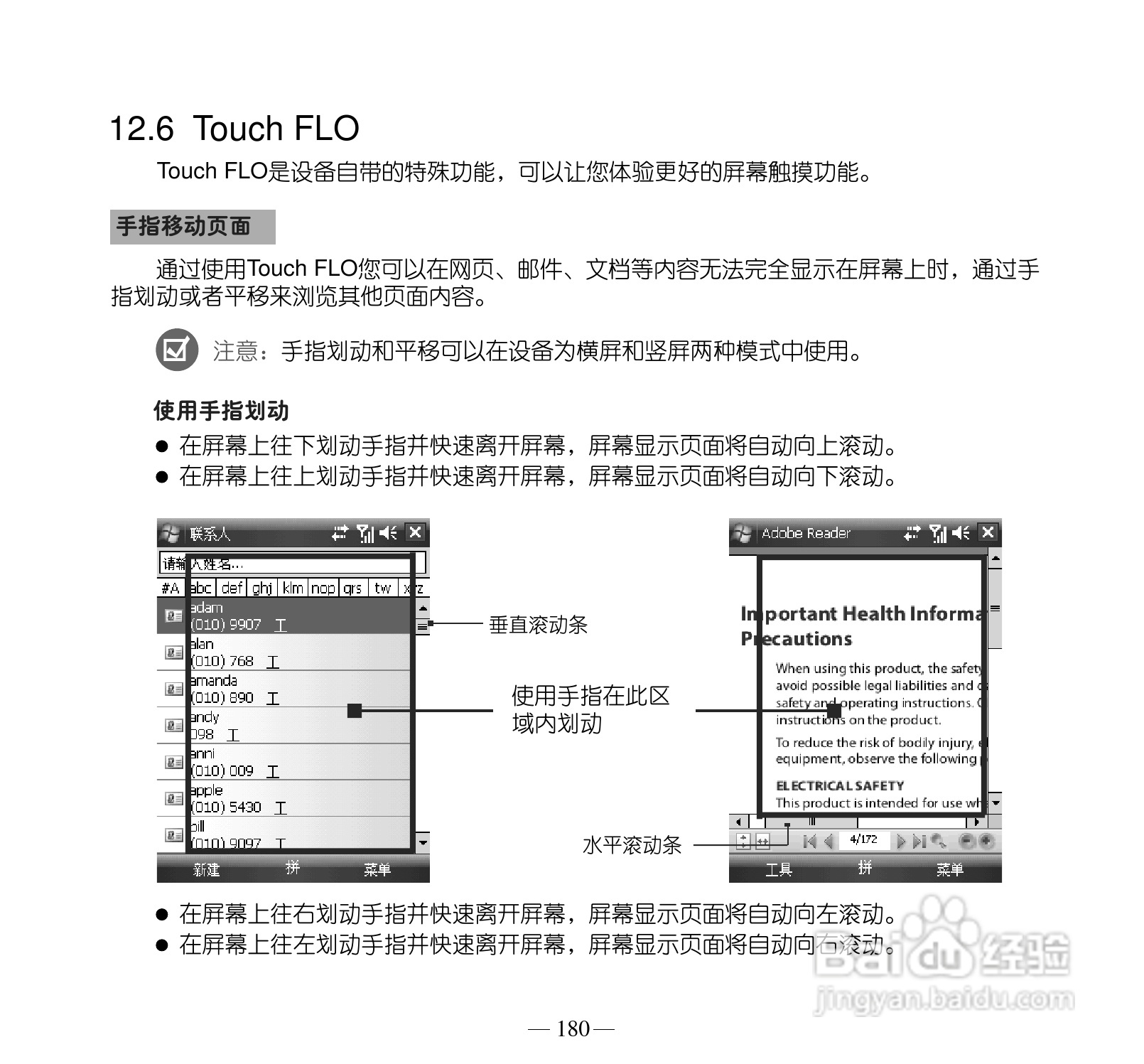 多普达P660手机使用说明书:[19]