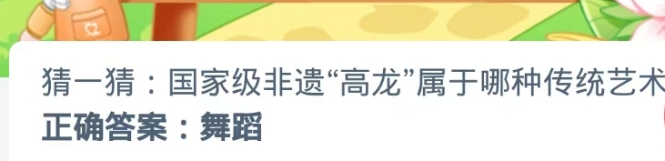 蚂蚁新村2024.11.29今日最新题目答案