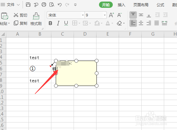 WPS怎么插入批注