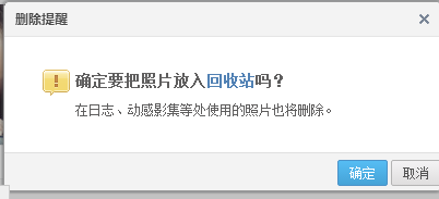 如何恢复删除的照片