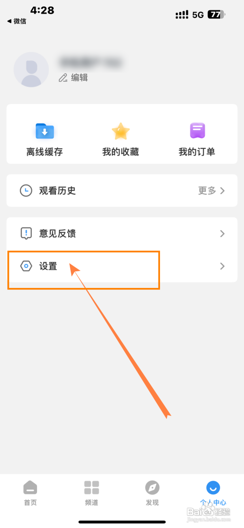 怎么关闭影视大全App跳过片头片尾