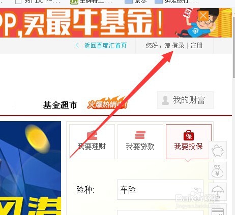 理财p2p网站无法解绑银行卡怎么办