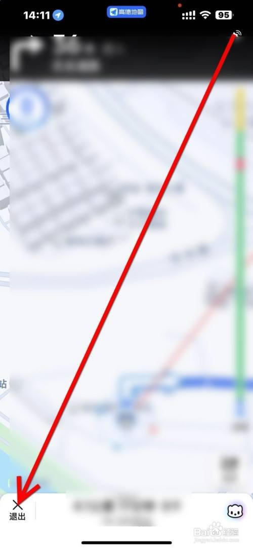 高德地图App如何才能进行【退出导航】