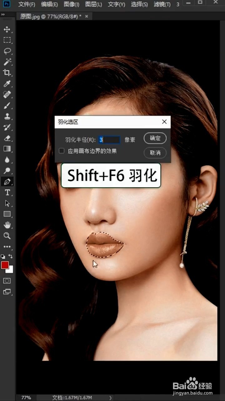 如何用PS试口红色号